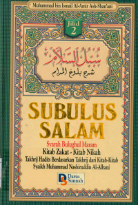 Image of Subulus Salam Jilid 2 : Syarah bulughul maram kitab zakat - kitab nikah takhrij hadits berdasarkan takhrij dari kitab-kitab syaikh Muhammad  Nashiruddin Al-Albani