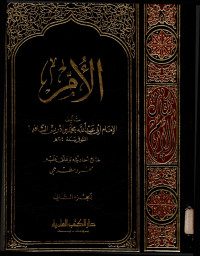 Image of Al-Umm