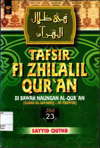 Image of Tafsir Fi Zhilalil Qur'an : Di bawah Naungan Al-Qur'an Jilid 23 ( Surah Al-Ma'Aarij - At-Takwiir)