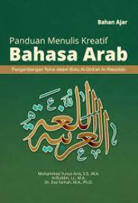 Image of BAhan Ajar Panduan Menulis Kreatif Bahasa Arab