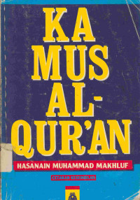 Image of Kamus al-qur'an