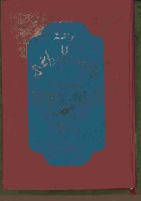 Image of TERJEMAH TAFSIR AL-MARAGI